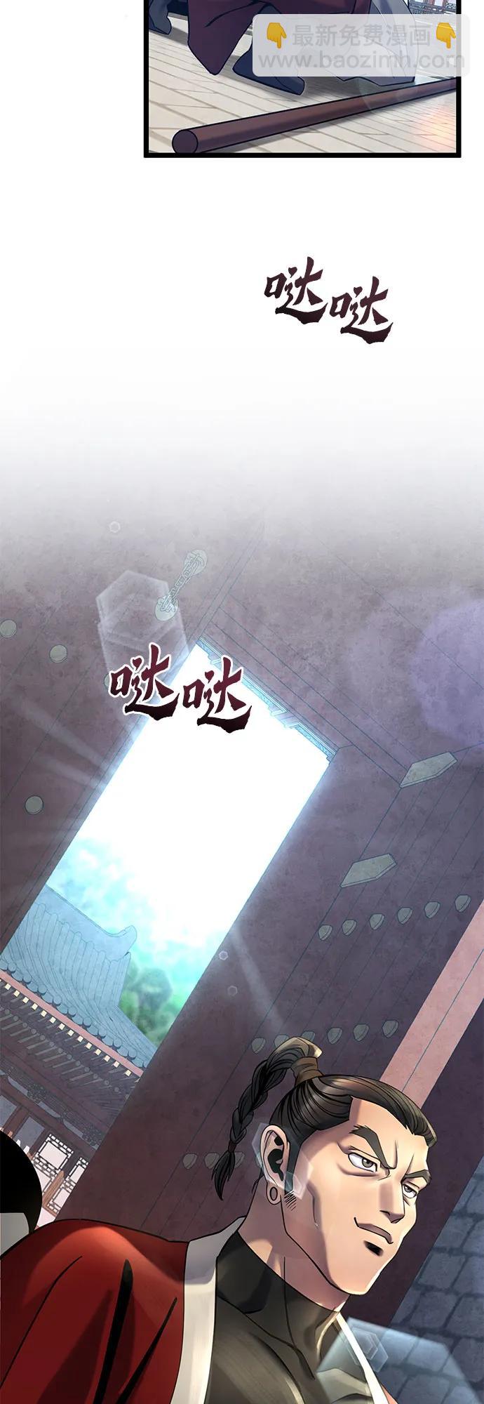 彭家四公子 - 第77話(1/2) - 6