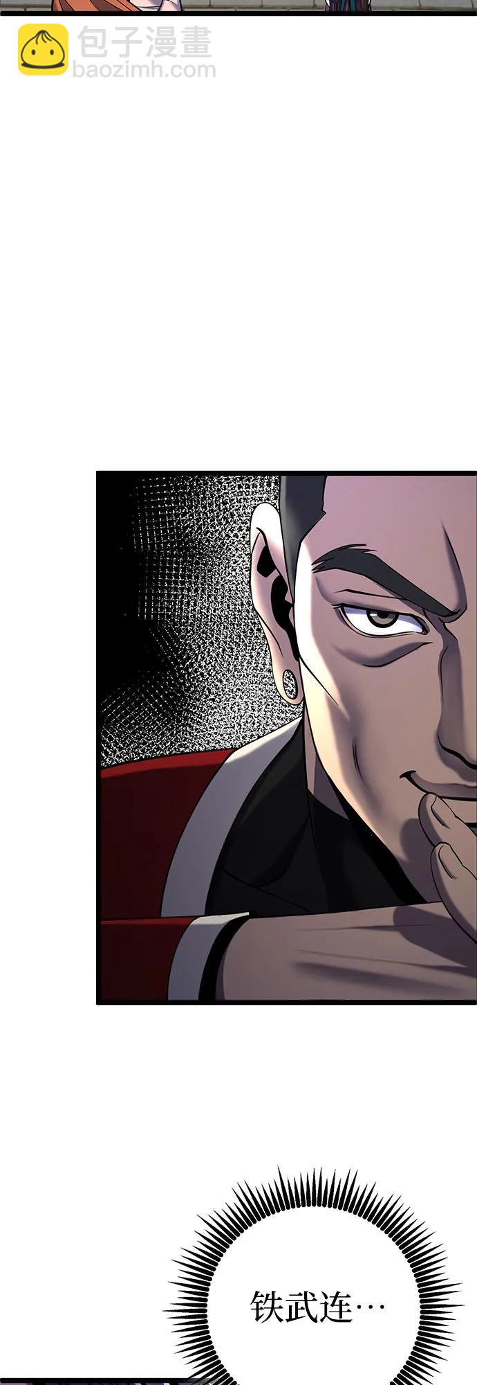 彭家四公子 - 第77話(1/2) - 1