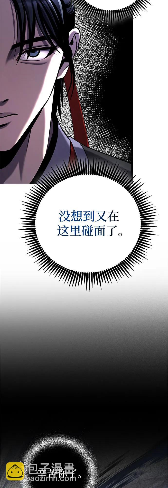 彭家四公子 - 第77話(1/2) - 2