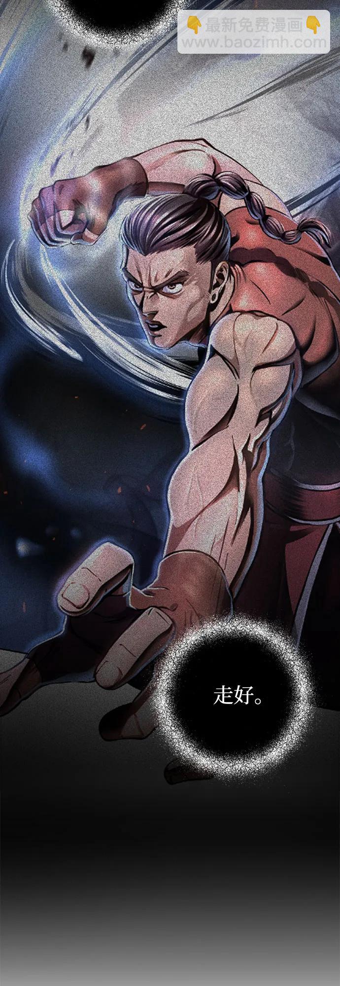 彭家四公子 - 第77話(1/2) - 3