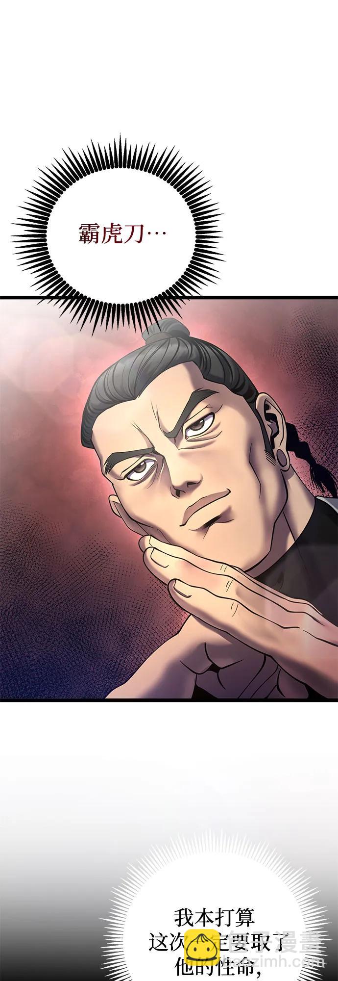 彭家四公子 - 第77話(1/2) - 5