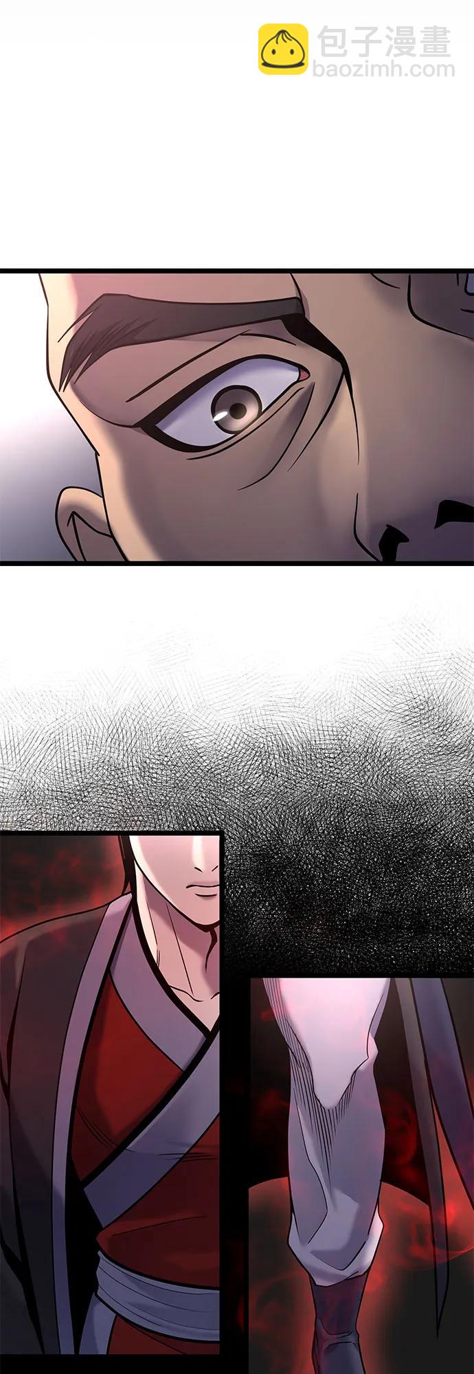 彭家四公子 - 第77話(1/2) - 7