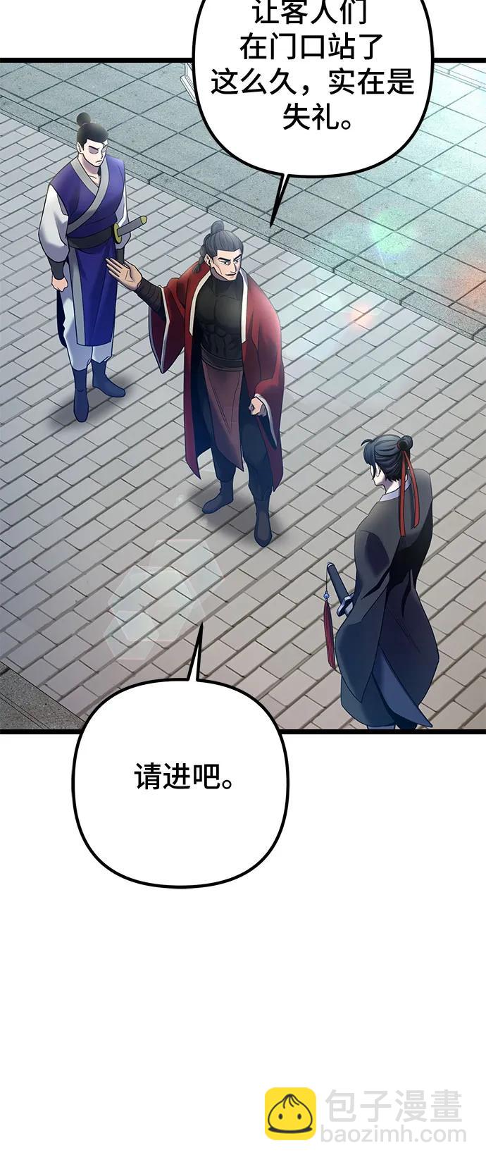 彭家四公子 - 第77話(1/2) - 1