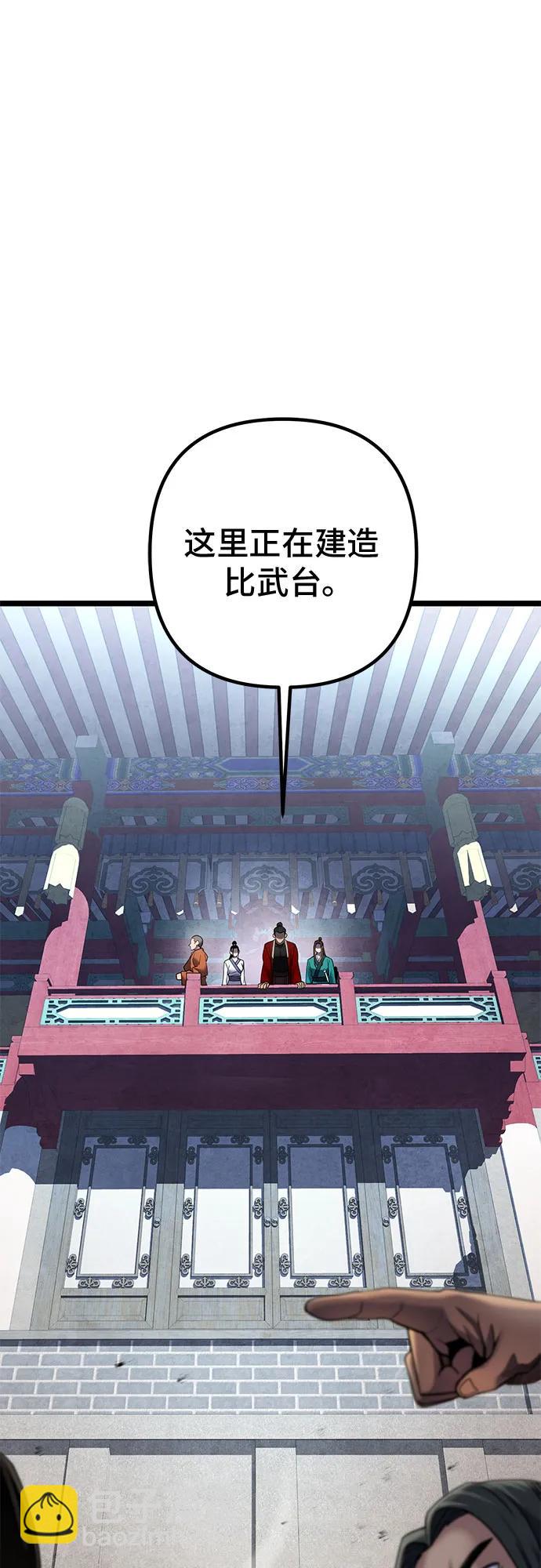 彭家四公子 - 第77話(1/2) - 3