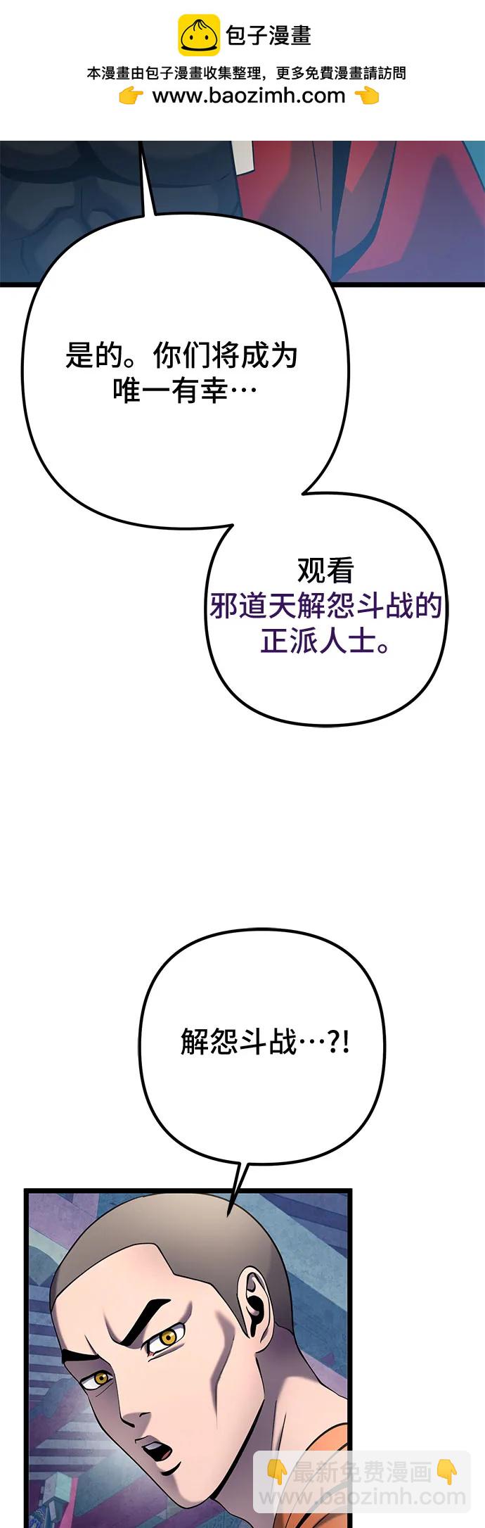 彭家四公子 - 第77話(1/2) - 5