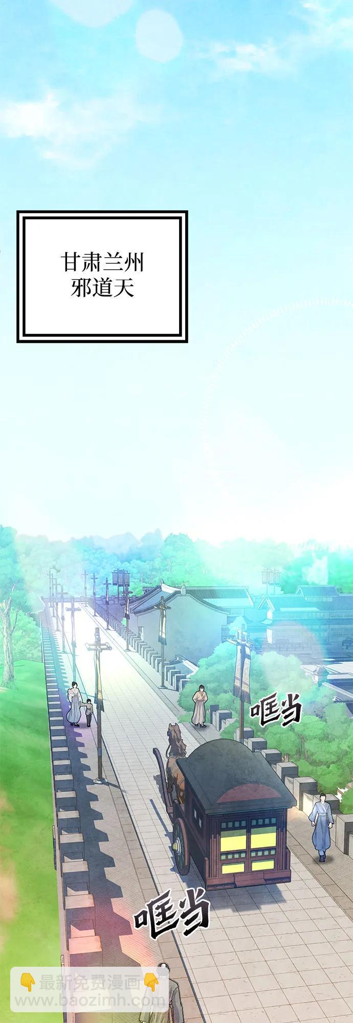 彭家四公子 - 第77話(1/2) - 3