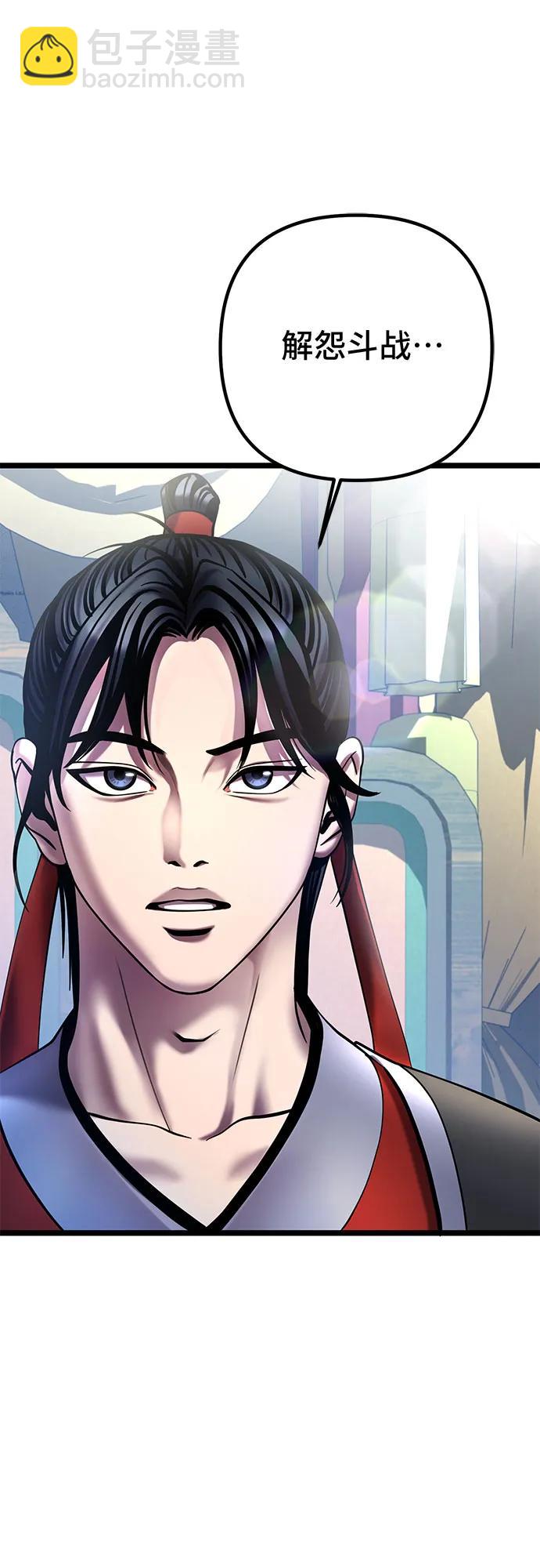 彭家四公子 - 第77話(1/2) - 8