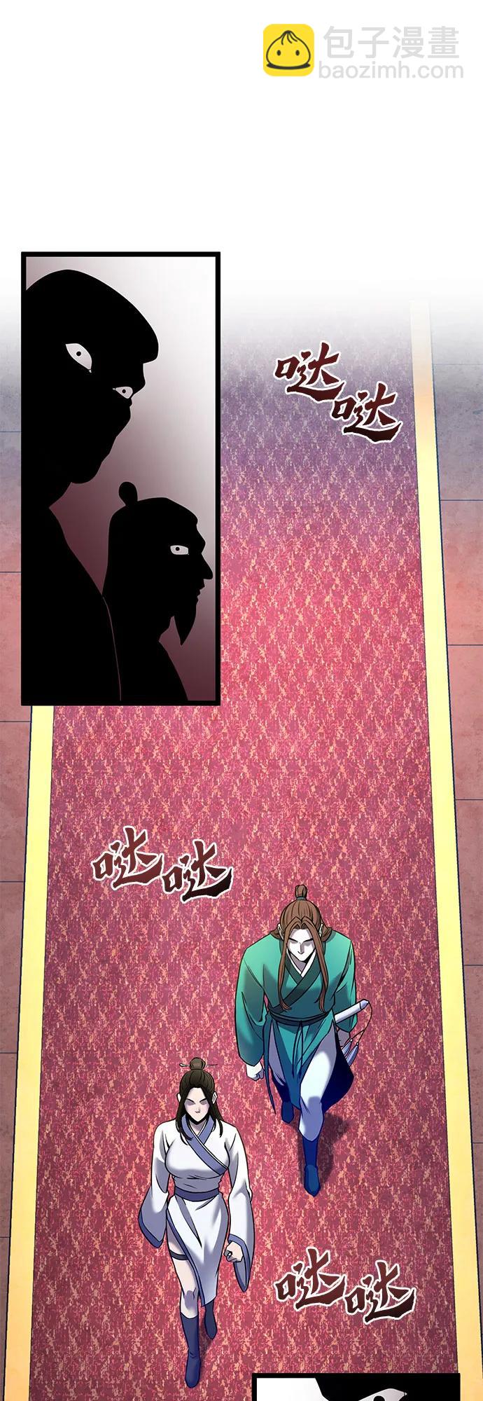 彭家四公子 - 第77話(1/2) - 5