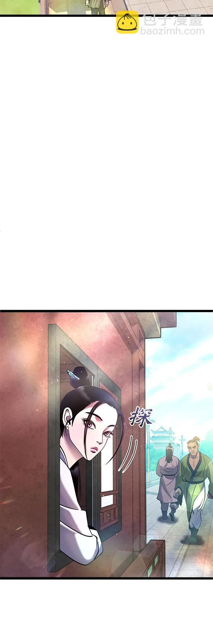 彭家四公子 - 第77話(1/2) - 4