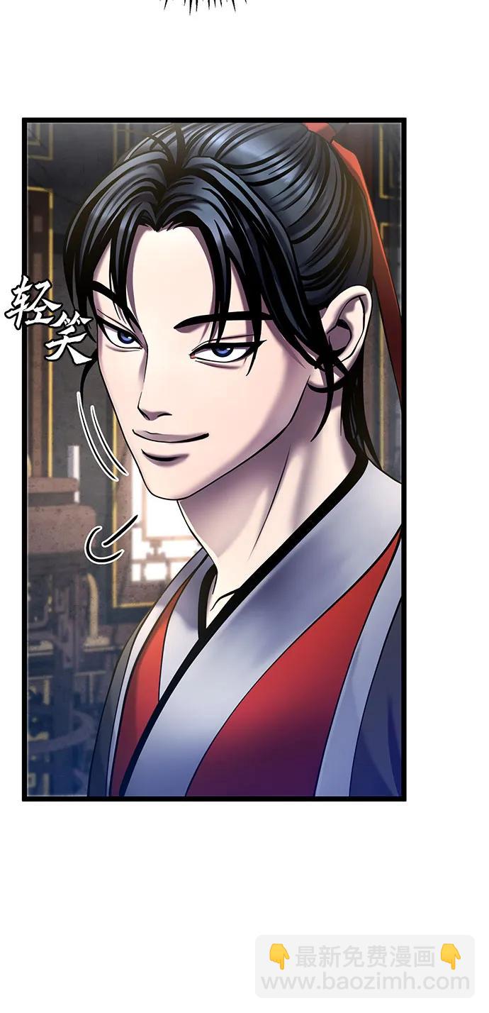 彭家四公子 - 第77話(1/2) - 1