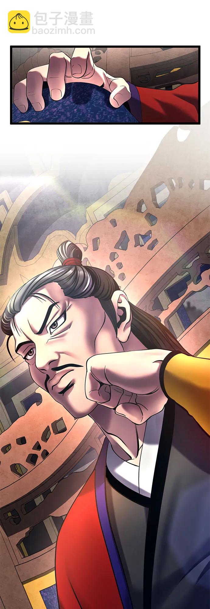 彭家四公子 - 第77話(1/2) - 5