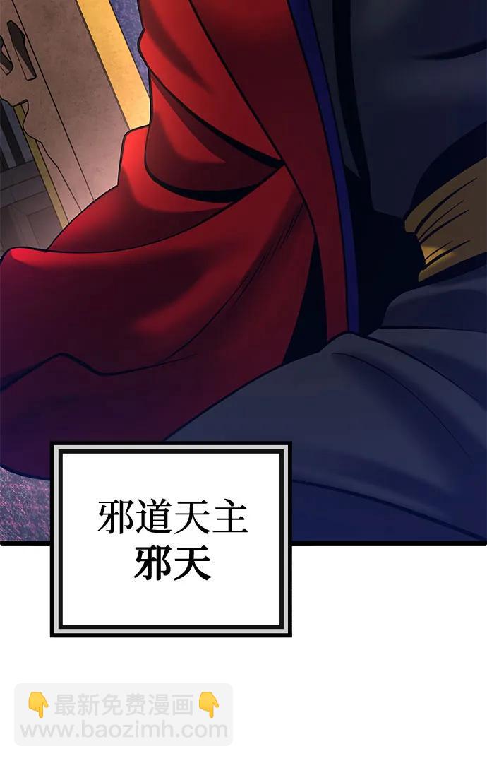 彭家四公子 - 第77話(1/2) - 6