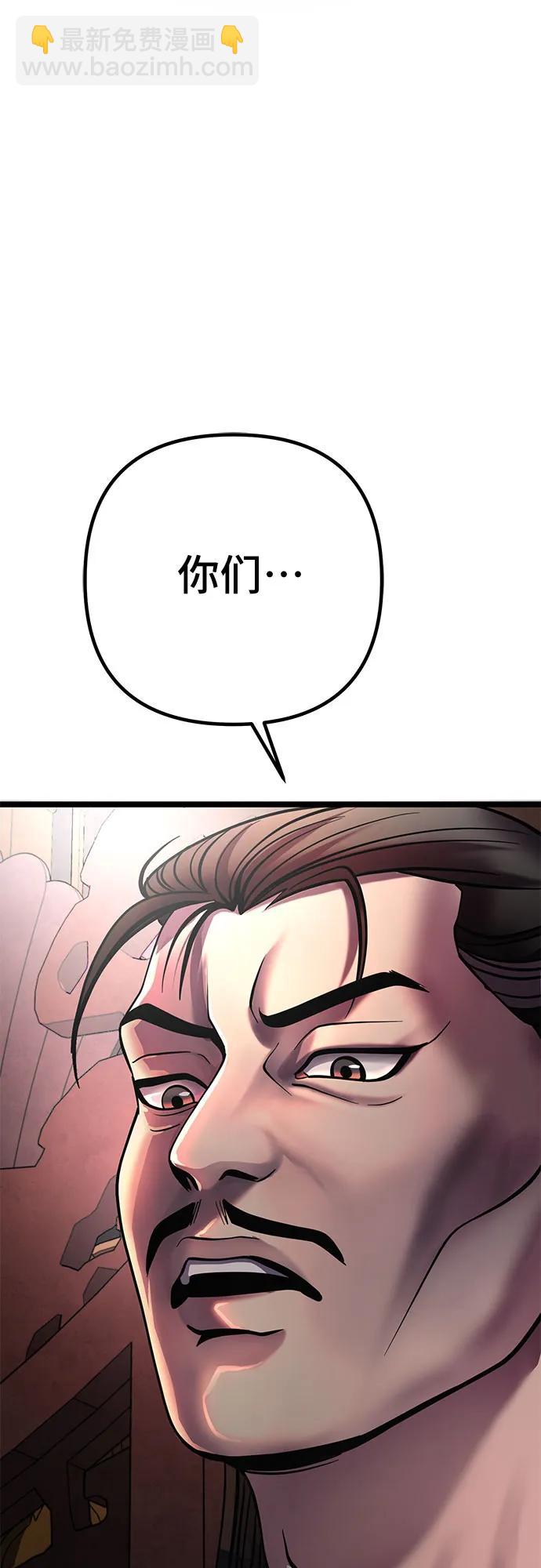 彭家四公子 - 第77話(1/2) - 8