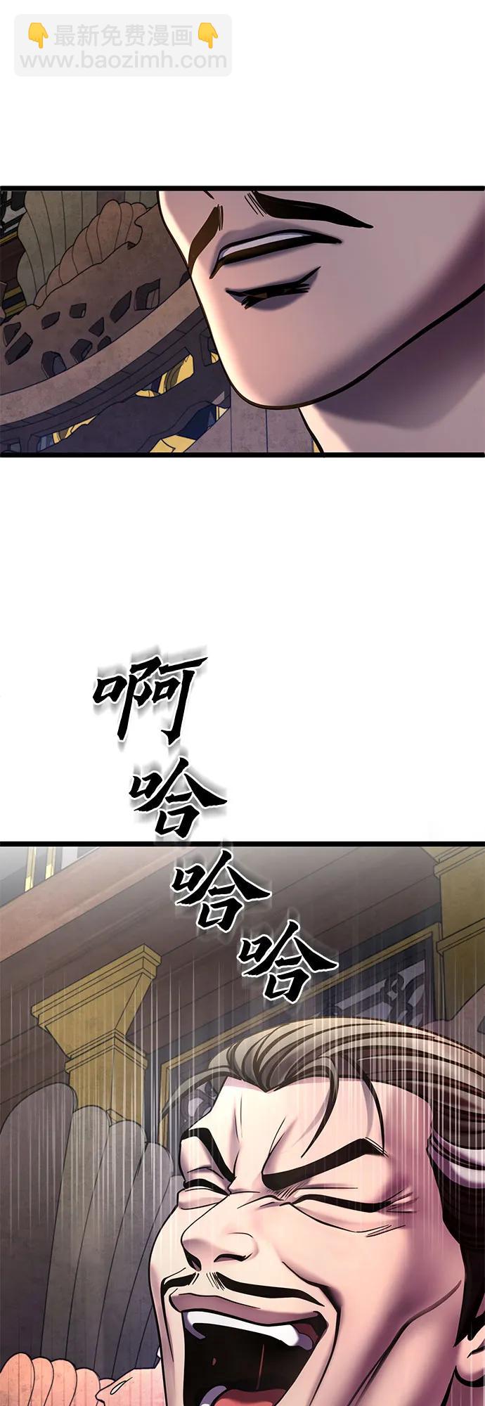 彭家四公子 - 第77話(2/2) - 5