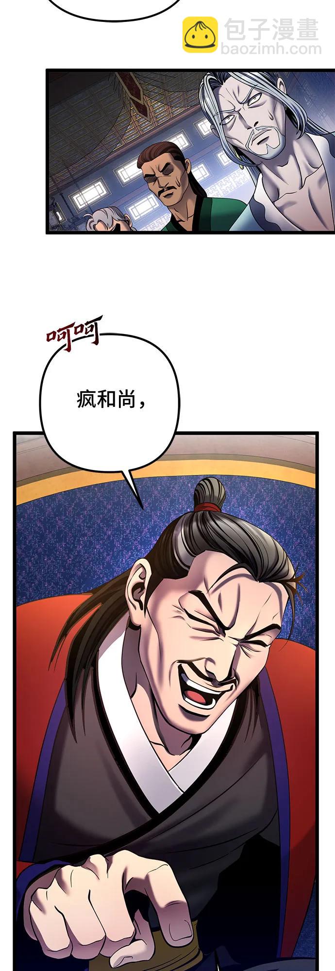 彭家四公子 - 第77話(2/2) - 7