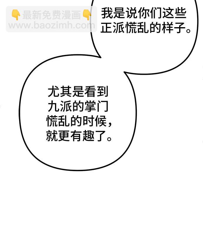 彭家四公子 - 第77話(2/2) - 2