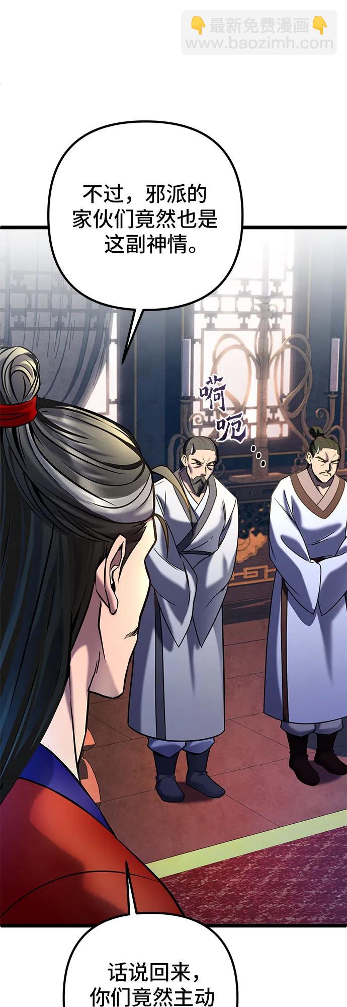 彭家四公子 - 第77話(2/2) - 3