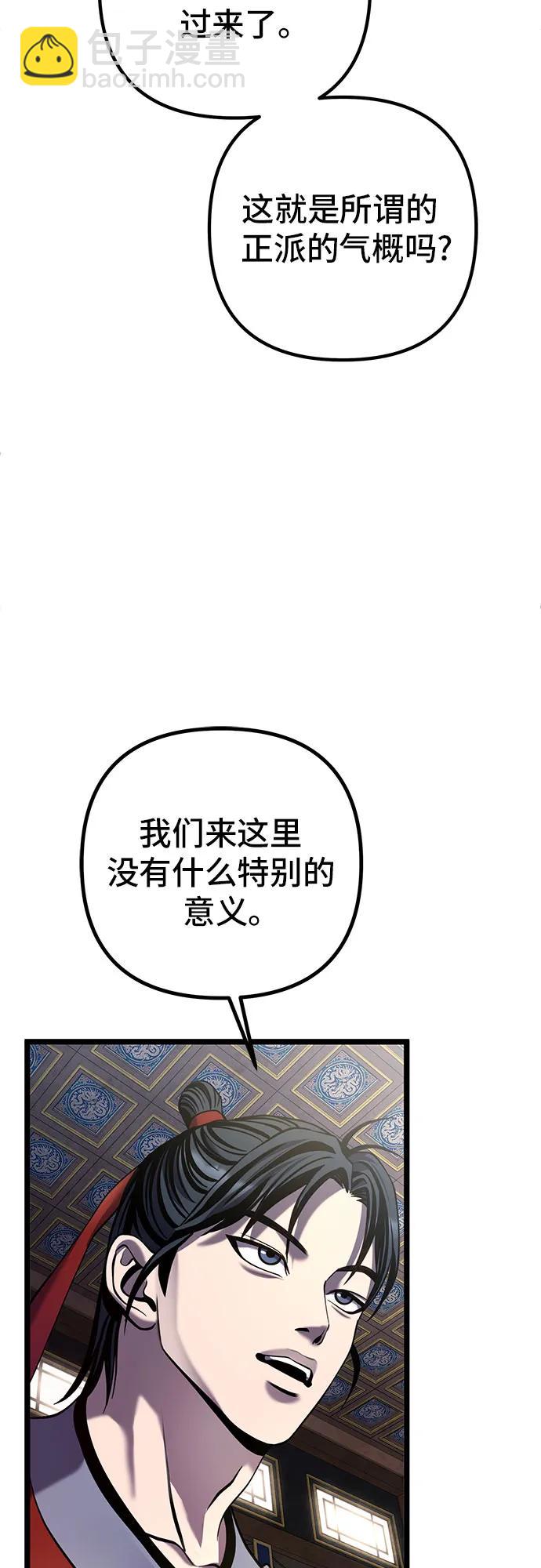 彭家四公子 - 第77話(2/2) - 4