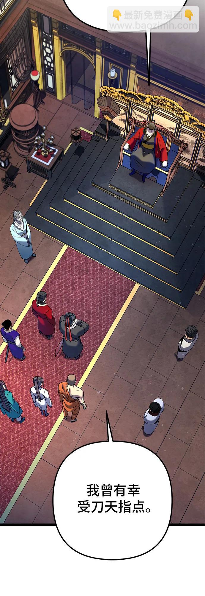 彭家四公子 - 第77話(2/2) - 6