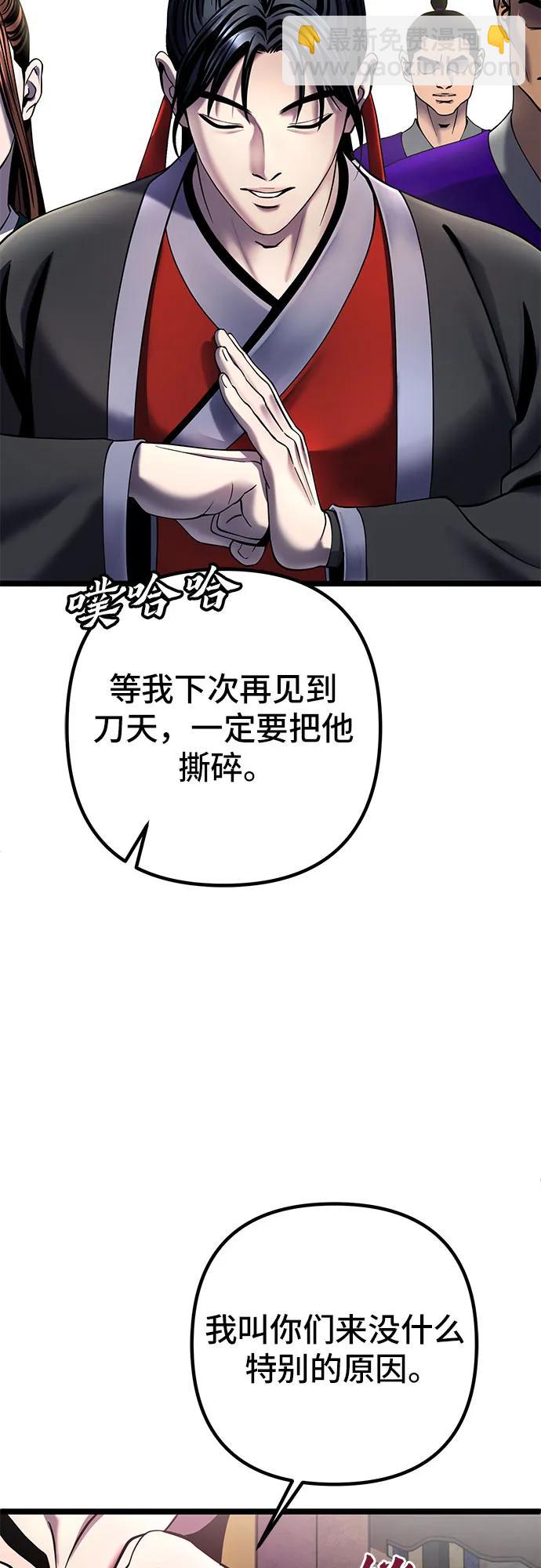 彭家四公子 - 第77話(2/2) - 2