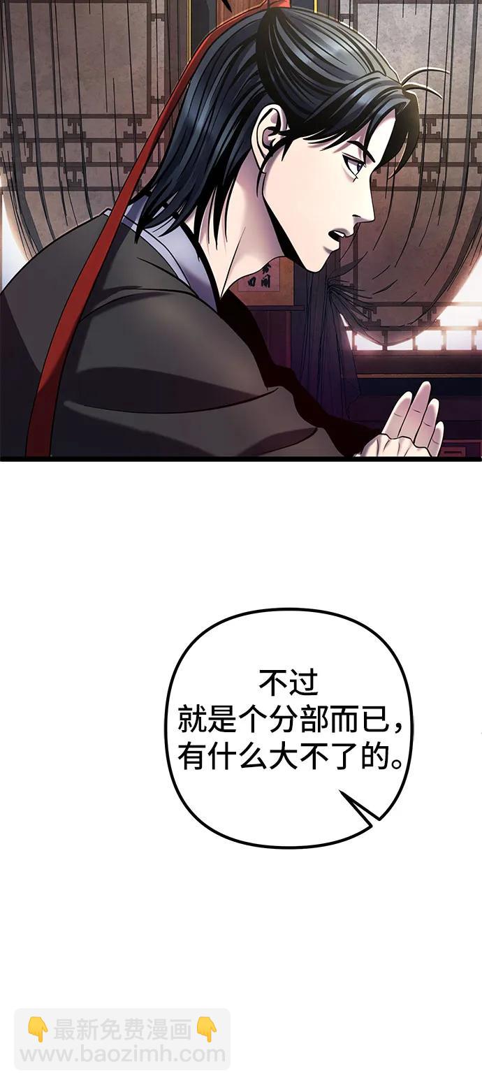 彭家四公子 - 第77話(2/2) - 5