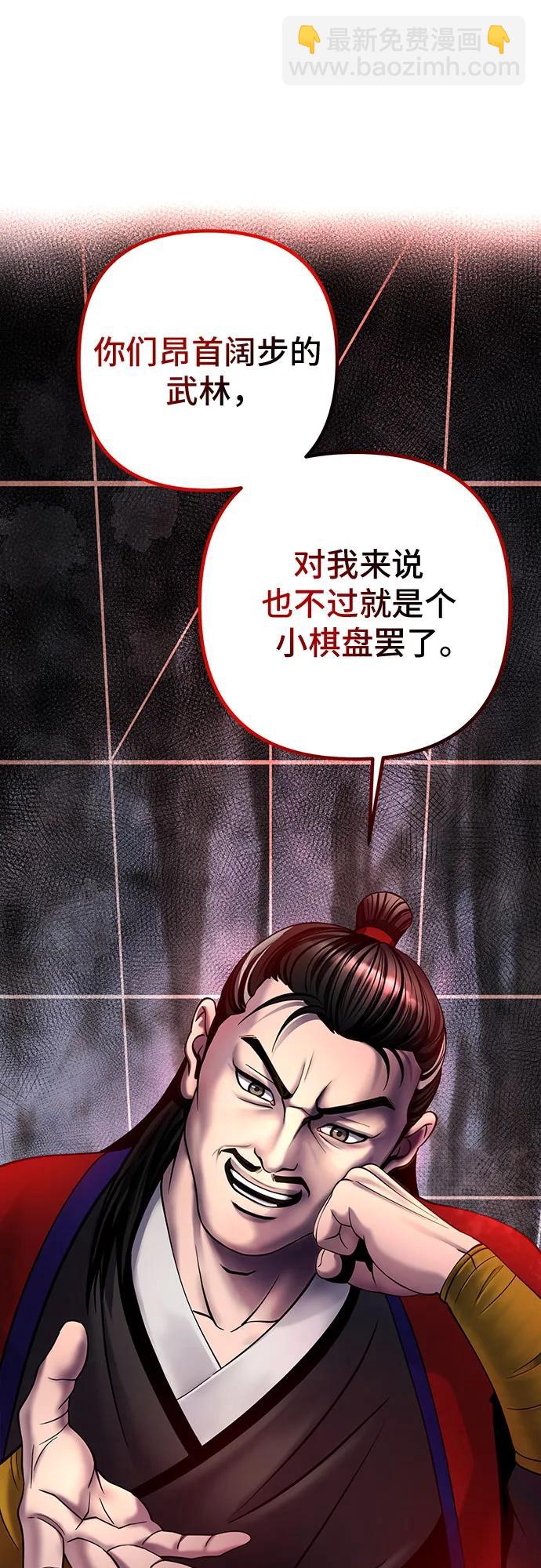 彭家四公子 - 第77話(2/2) - 6