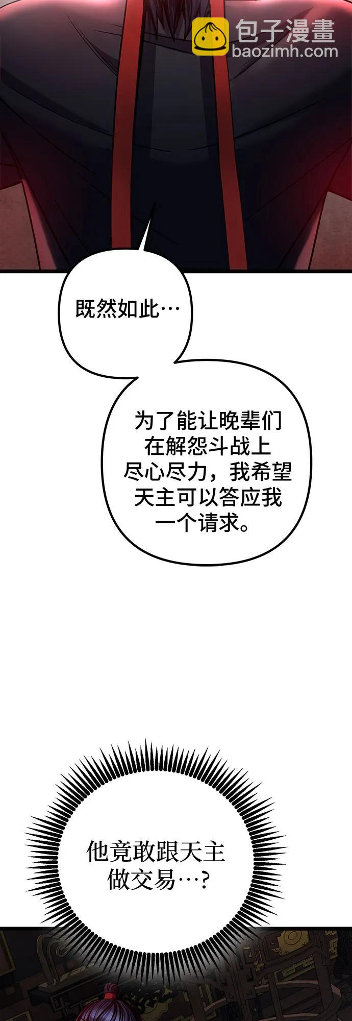 彭家四公子 - 第77話(2/2) - 1