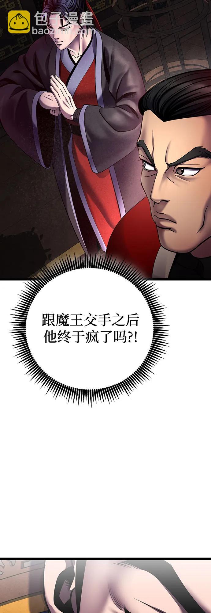 彭家四公子 - 第77話(2/2) - 2