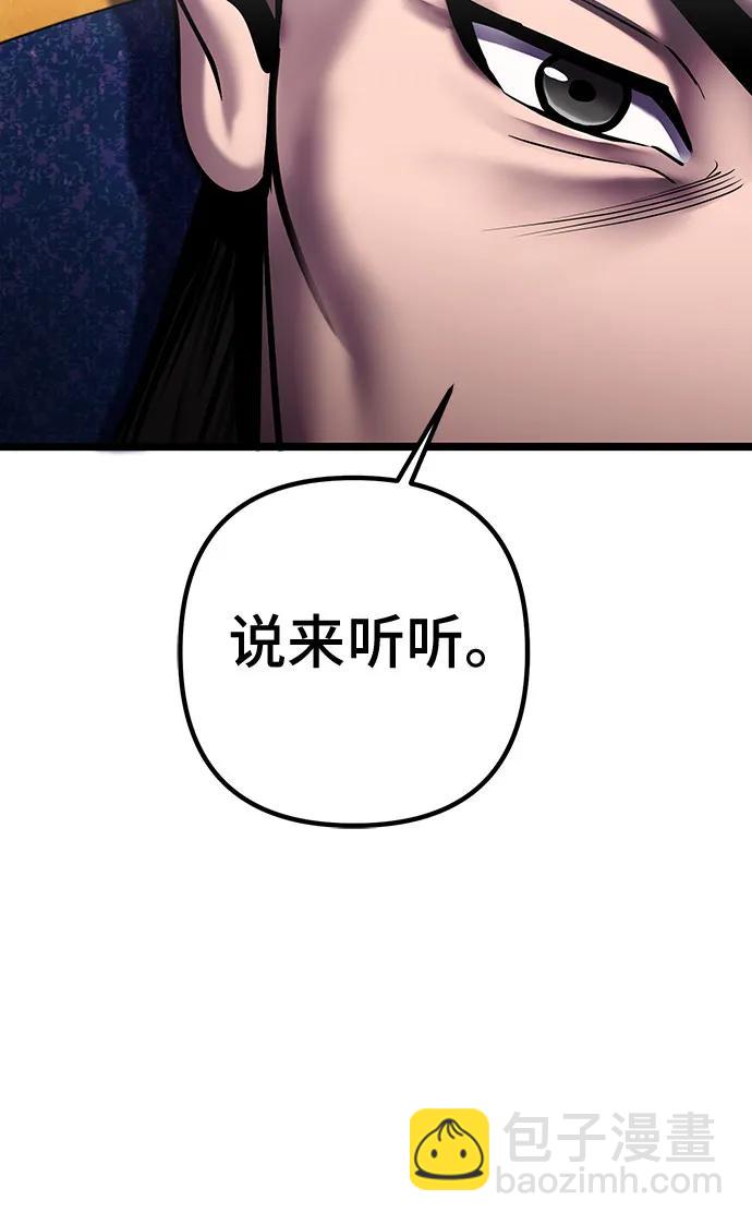 彭家四公子 - 第77話(2/2) - 3