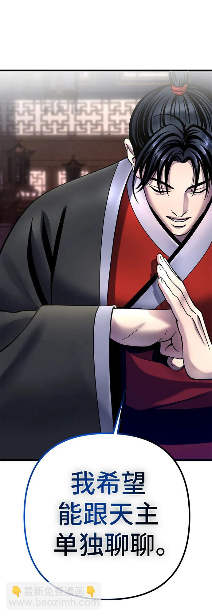 彭家四公子 - 第77話(2/2) - 4