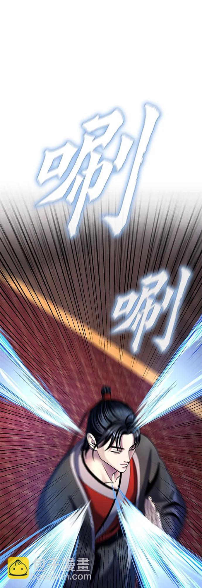 彭家四公子 - 第77話(2/2) - 5