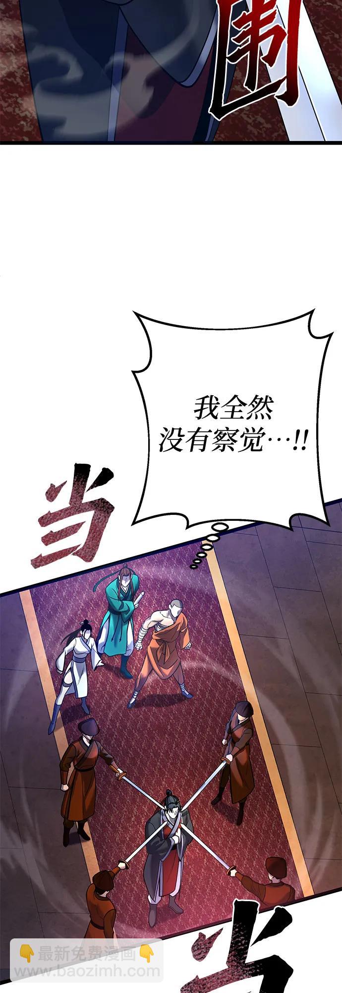 彭家四公子 - 第77話(2/2) - 7