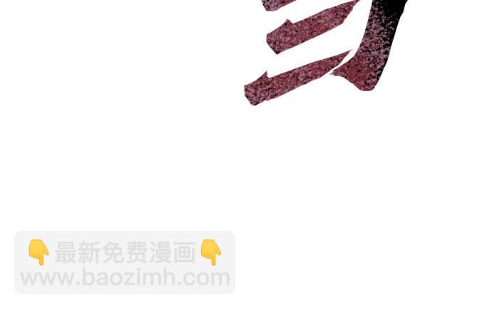 彭家四公子 - 第77話(2/2) - 1