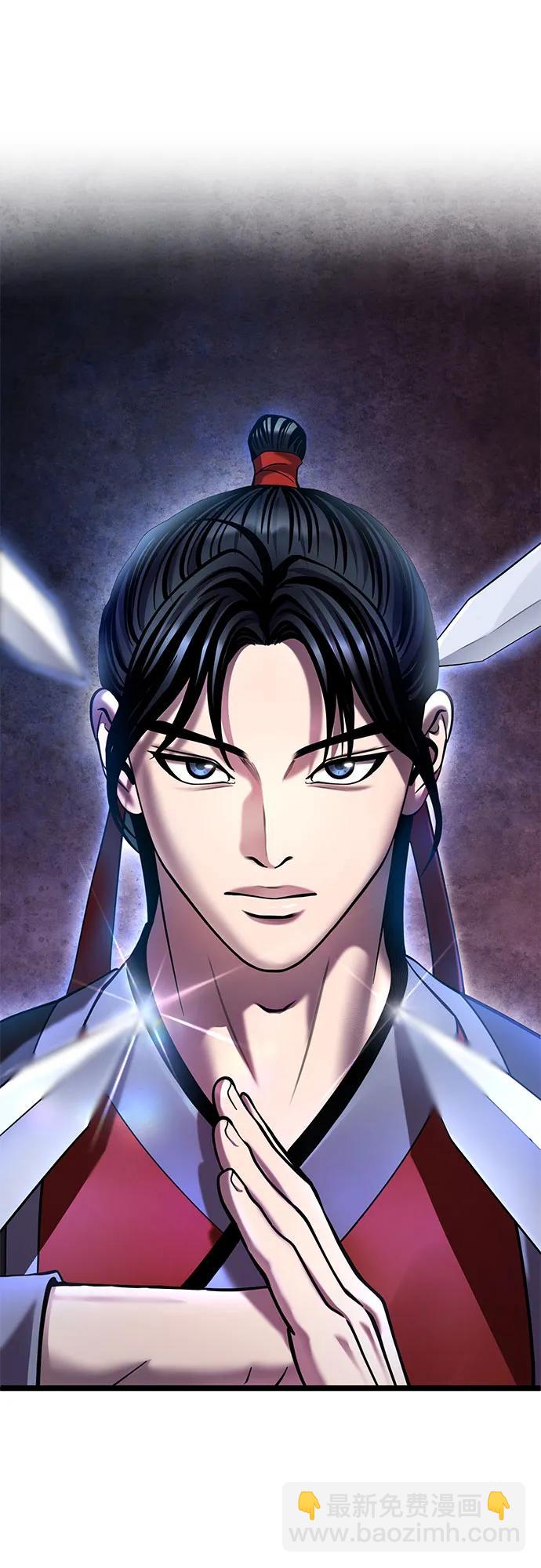 彭家四公子 - 第77話(2/2) - 2