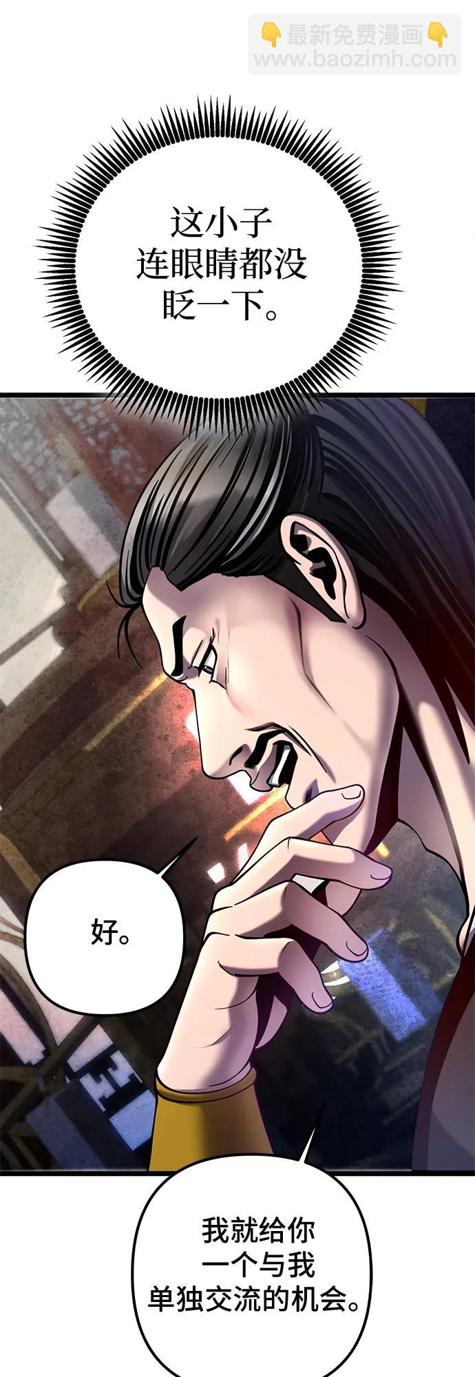 彭家四公子 - 第77話(2/2) - 3