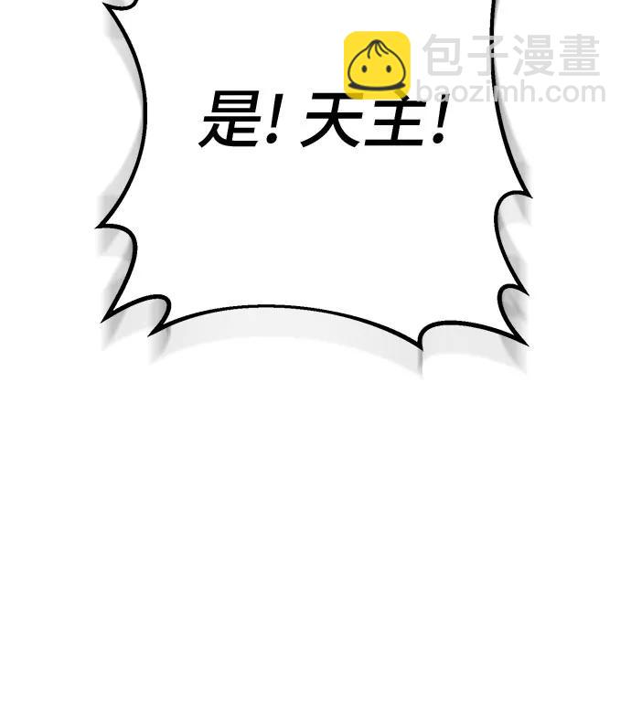 彭家四公子 - 第77話(2/2) - 5