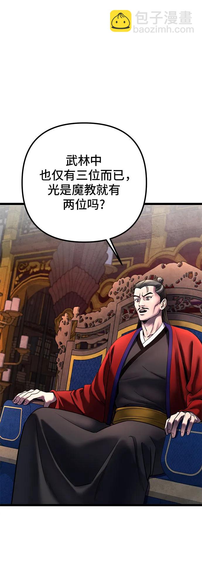 彭家四公子 - 第77話(2/2) - 7