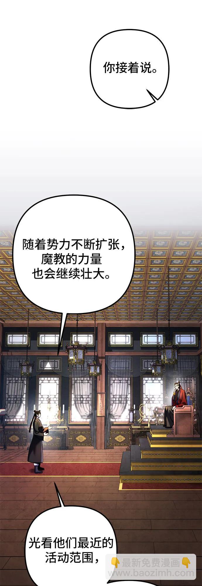 彭家四公子 - 第77話(2/2) - 2