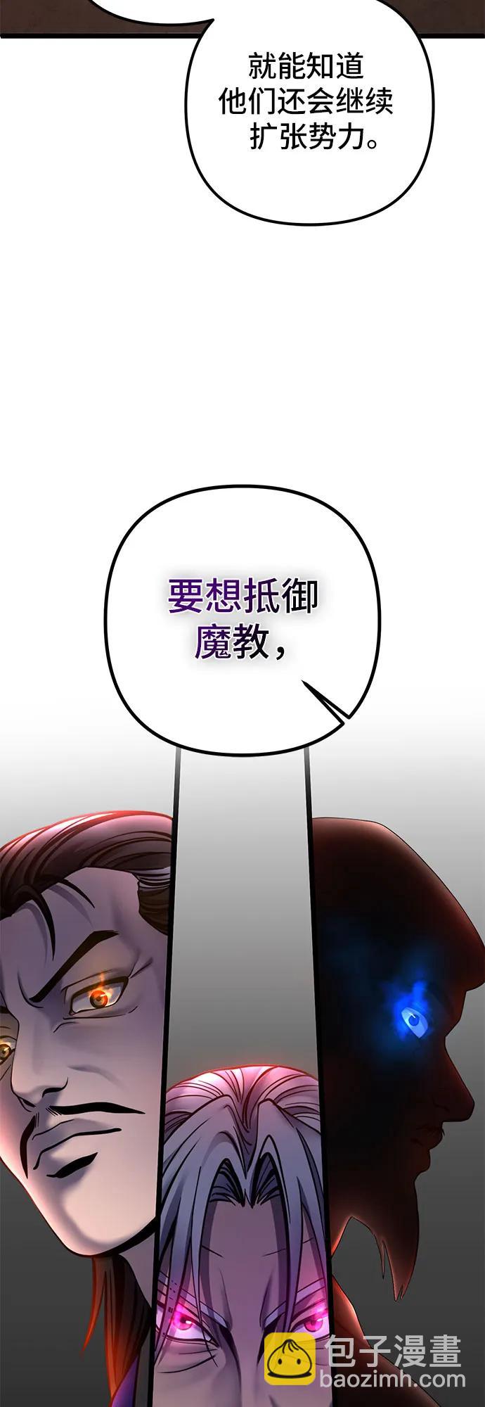 彭家四公子 - 第77話(2/2) - 3