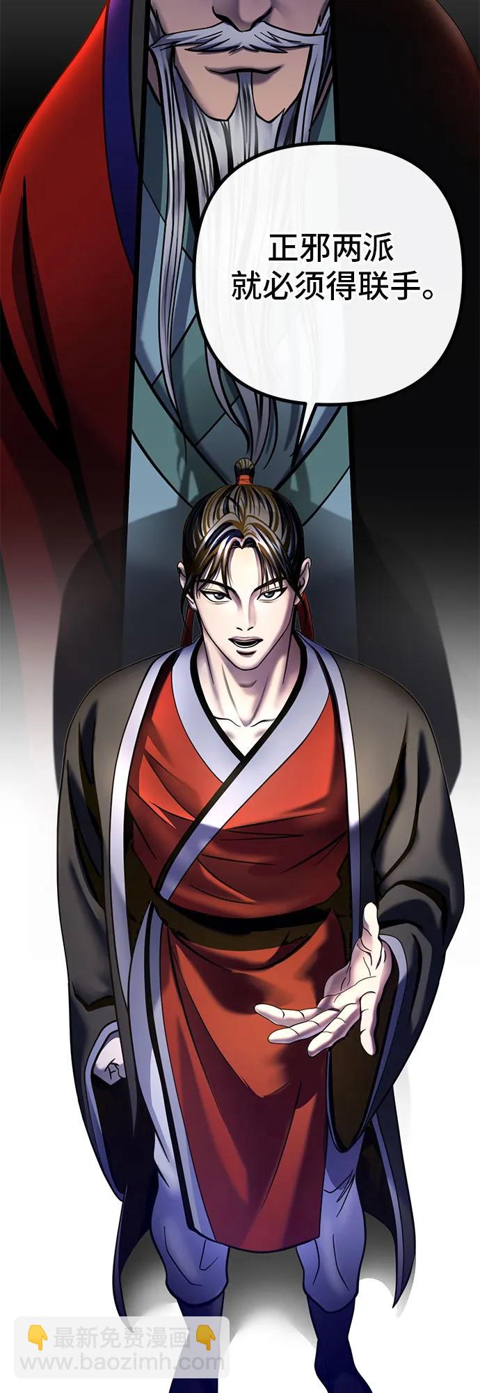 彭家四公子 - 第77話(2/2) - 4