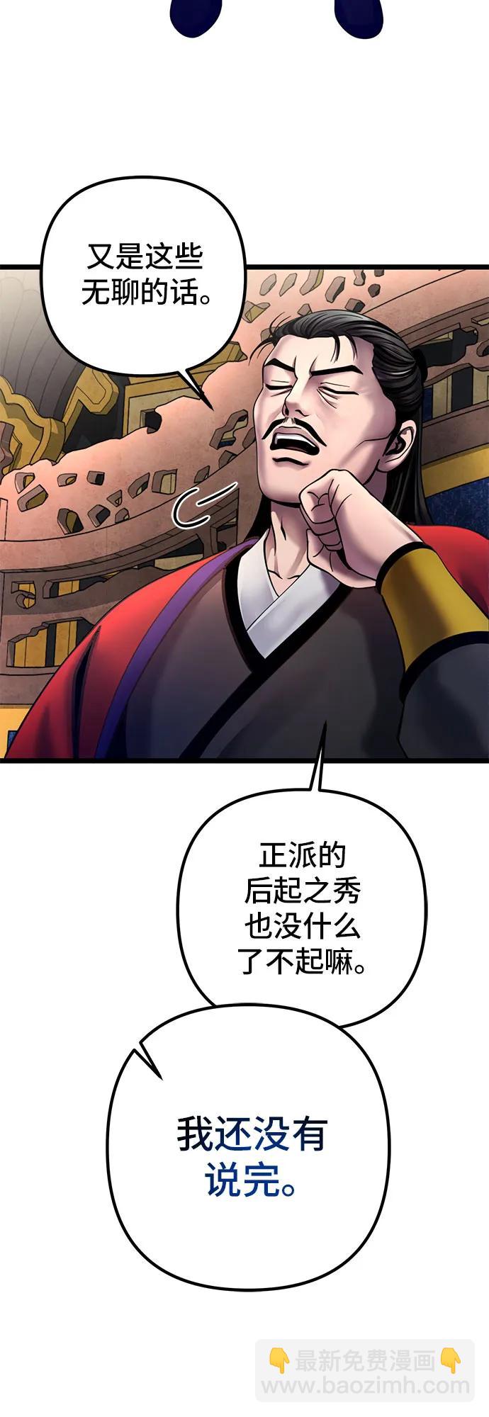 彭家四公子 - 第77話(2/2) - 5