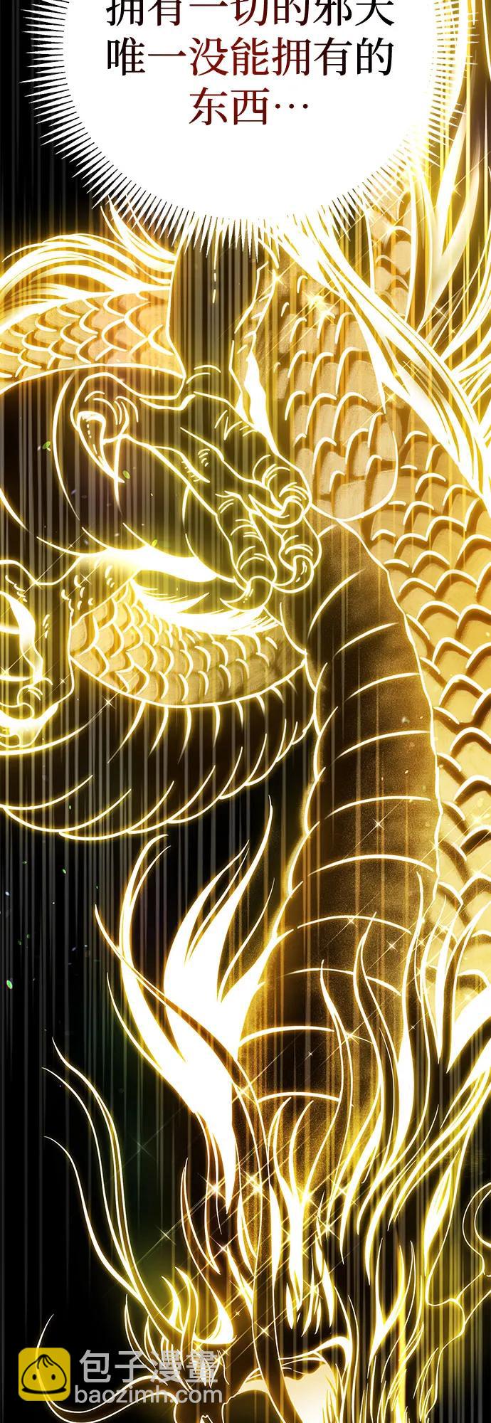 彭家四公子 - 第77話(2/2) - 1