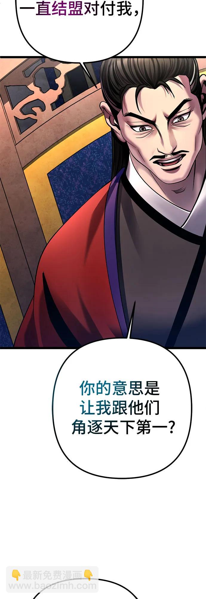 彭家四公子 - 第77話(2/2) - 3