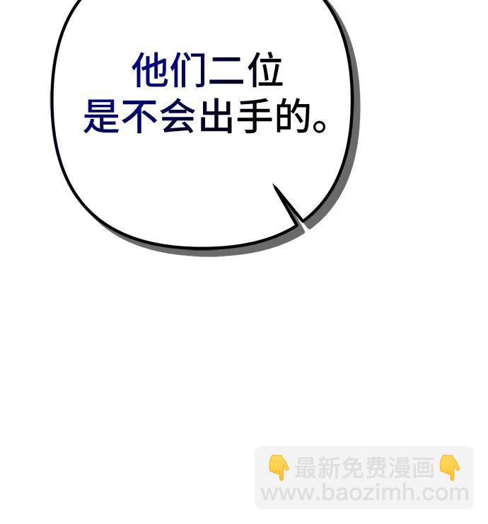 彭家四公子 - 第77話(2/2) - 4