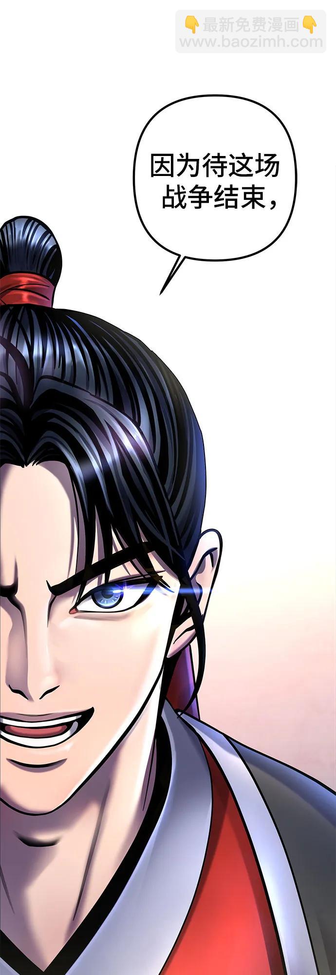 彭家四公子 - 第77話(2/2) - 5