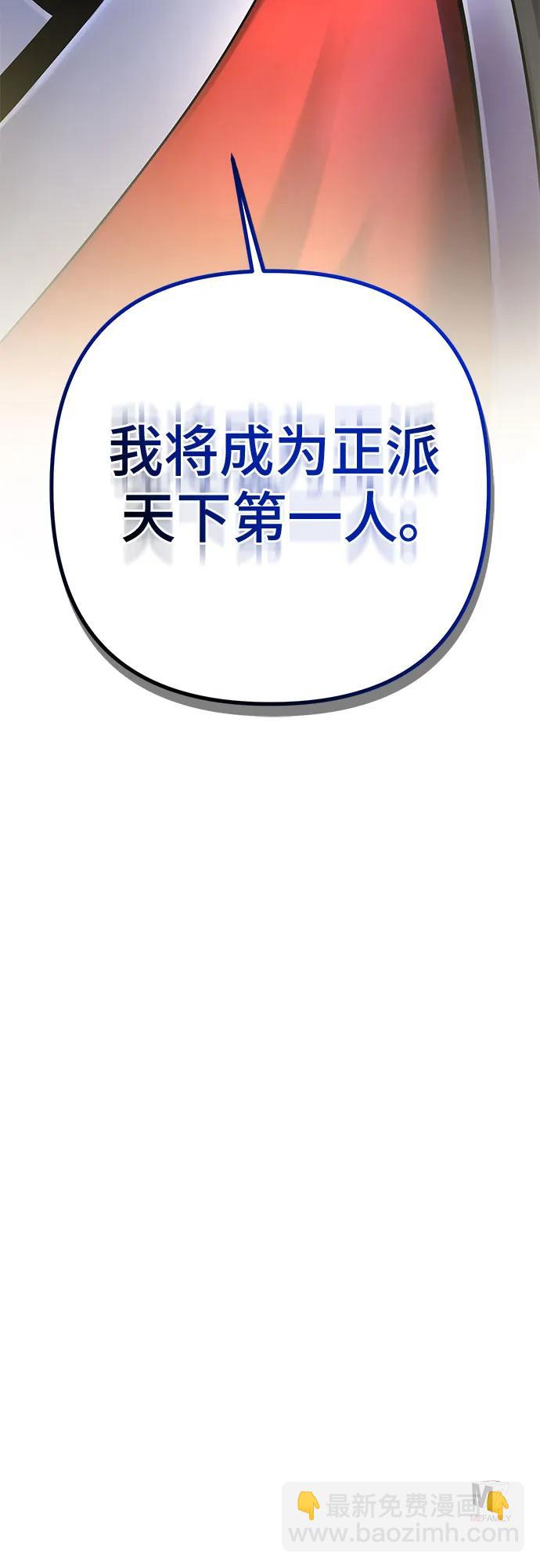 彭家四公子 - 第77話(2/2) - 6