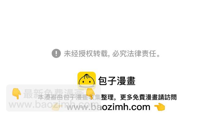 彭家四公子 - 第77話(2/2) - 7