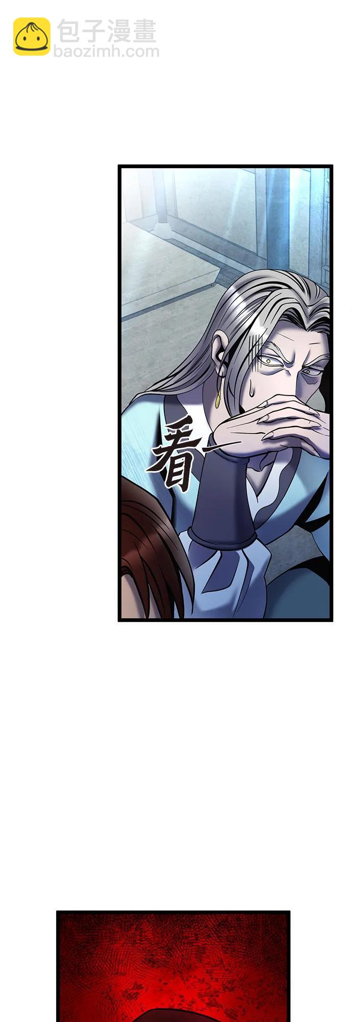 彭家四公子 - 第79話(1/2) - 6