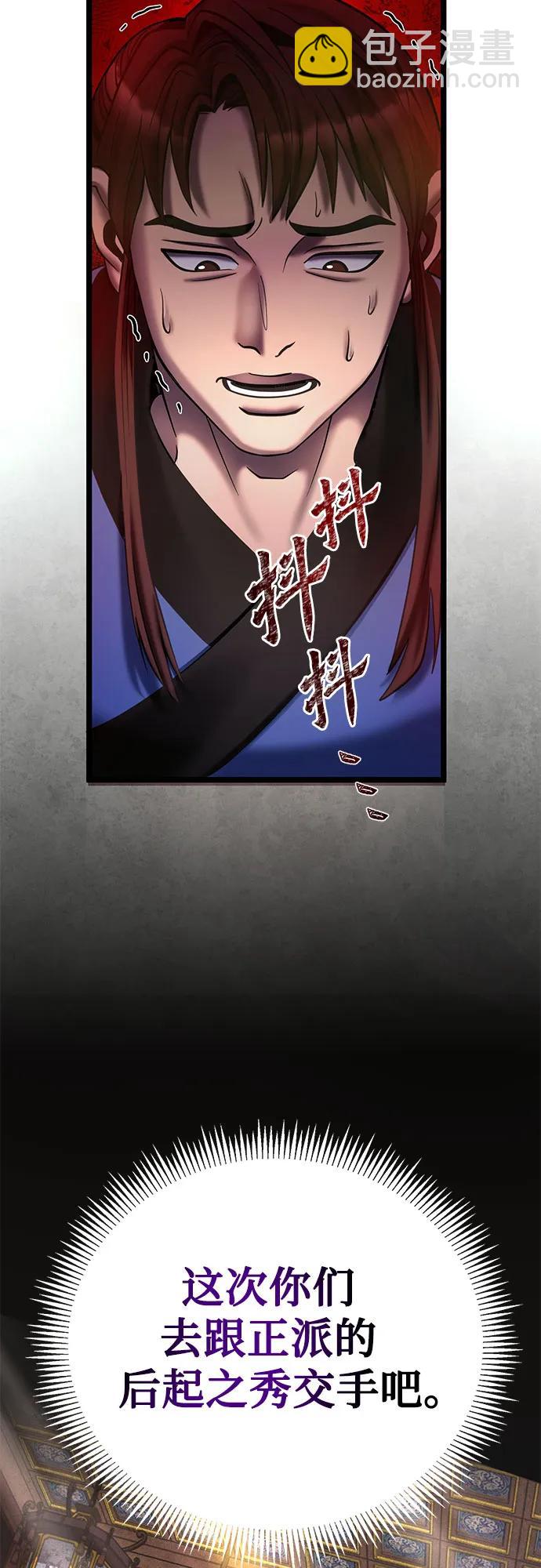 彭家四公子 - 第79話(1/2) - 7