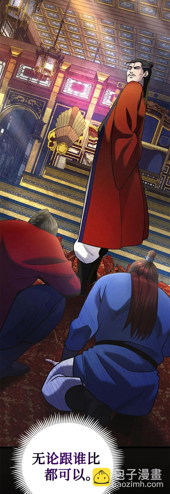 彭家四公子 - 第79話(1/2) - 8